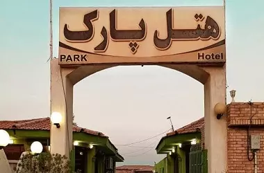 هتل پارک قشم